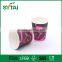 New style custom take away paper cup from Chinese supplier