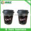 Custom Printed disposable paper cup for coffee, tea or beverage