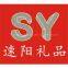Hangzhou Suyang Gift CO.,Ltd