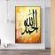 Oil painting on canvas Islamic art Arabic calligraphy wall art crystal porcelain painting