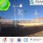 2kw 48V wind turbine china with CE