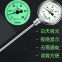 Fluorescent stainless steel bimetal thermometer, industrial thermometer pointer type stainless steel axial bimetal thermometer