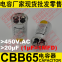 CBB65 type air conditioner capacitor