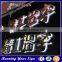 Widely use Metal crystal backlit outdoor company sign