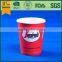 double wall paper cup, red paper cup, size of paper cup