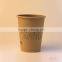 Eco Friendly Biodegradable Wheat Straw Disposable Paper Coffee Cup