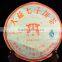 2007 Menghai Dayi 7262 Fat Burning Puer Tea Cake