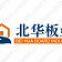 Shijiazhuang Beihua Mineralwoll Boarf Co.,LTD