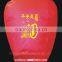 Wishing sky lantern flying sky lantern paper sky lantern