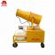 DC-50New model environment protecting water fog cannon for dust control
