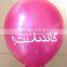 12 inch metallic balloon