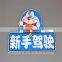 2015 Wholesale Personalized Design Waterproof Car Magnet