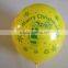 high quality 2016 latex full printing customized balloon