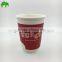 Take Away Biodegradable Double Wall Coffee Paper Cup With Lid
