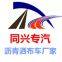 Hubei Tongxing Special Purpose Vehicle Co., Ltd.