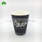 ripple wall logo disposable ripple paper cup