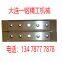 Corc g rolling machine archway wear steel plate, composite sliding plate, high strength impact resistance slide plate.