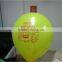 Promotion 12inch Printed Birthday ballon latex helium balloon