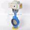 From China Electric Flanged Butterfly Valve Stem