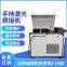 A handheld laser welding machine 1000 w tile automatic stainless steel aluminum sheet metal welding machine machine quality assurance