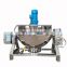 Stainless steel cooking pot with mixer industrial cooking pots