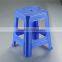 High Quality Stackable Plastic Stool