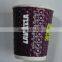 Low price disposable fancy embossed cup for hot drinking