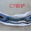 Chevrolet Corvette C 7stingray 2014 + Z06 painted carbon fiber bumper extends separator front lip