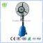 Low price new products 2016 assured trade professional car mist fan