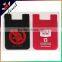 cheap promotional silicone smart wallet,silicone adhesive card holder for mobile