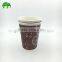 8oz customized recyclable single wall paper cup