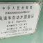 Jinan MSB1312A High Speed Cylindrical Grinder
