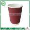 Horizontal ripple paper cup with Custom printed paper coffee cup