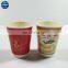 Promotional custom LOGO printed double wall coffee paper cup