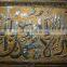 Islamic Calligraphy Art Sale / islamic decoration pieces / Islamic Gift