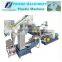 PP/PE Plastic Film Pelletizing Machine