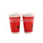 custom printed embossed double wall paper cups with lids for hot coffee