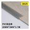SPC Stone plastic floor right Angle L-shaped PVC folding strip wall edge shifting door seven-word buckle partition stair closing bag edge line