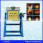 45KW gold and aluminum induction heating furnace