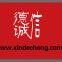 Yutian Xindecheng Printing Machinery Co., Ltd