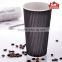 Take away biodegradable ripple wall coffee paper cup