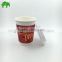 Disposable double twill ripple paper cup 12oz