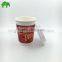 Disposable double twill ripple paper cup 12oz