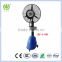 China supplies portable cheap mist spray fan