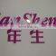 Niansheng Professional Newest Jet Peel Oxygen Water Facial Jet Peel Beauty Machine