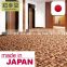 Japanese Carpet Mat Carpet Tile for both commercial and residential use , Samples also available