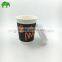 12oz disposable double wall coffee cup with customer logo