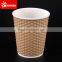 Disposable dimple ripple coffee paper hot cup