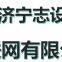 Jining Zhishe Internet Of Things Co., Ltd
