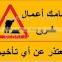 TEMPORARY TRAFFIC SIGNS